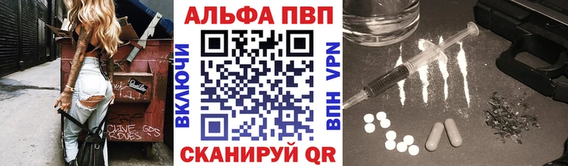Альфа ПВП Соль  наркошоп  Староминская 