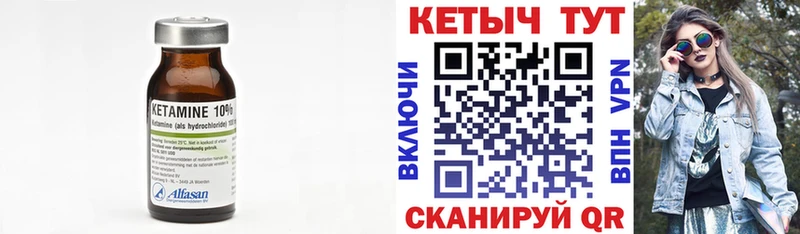 КЕТАМИН ketamine Староминская